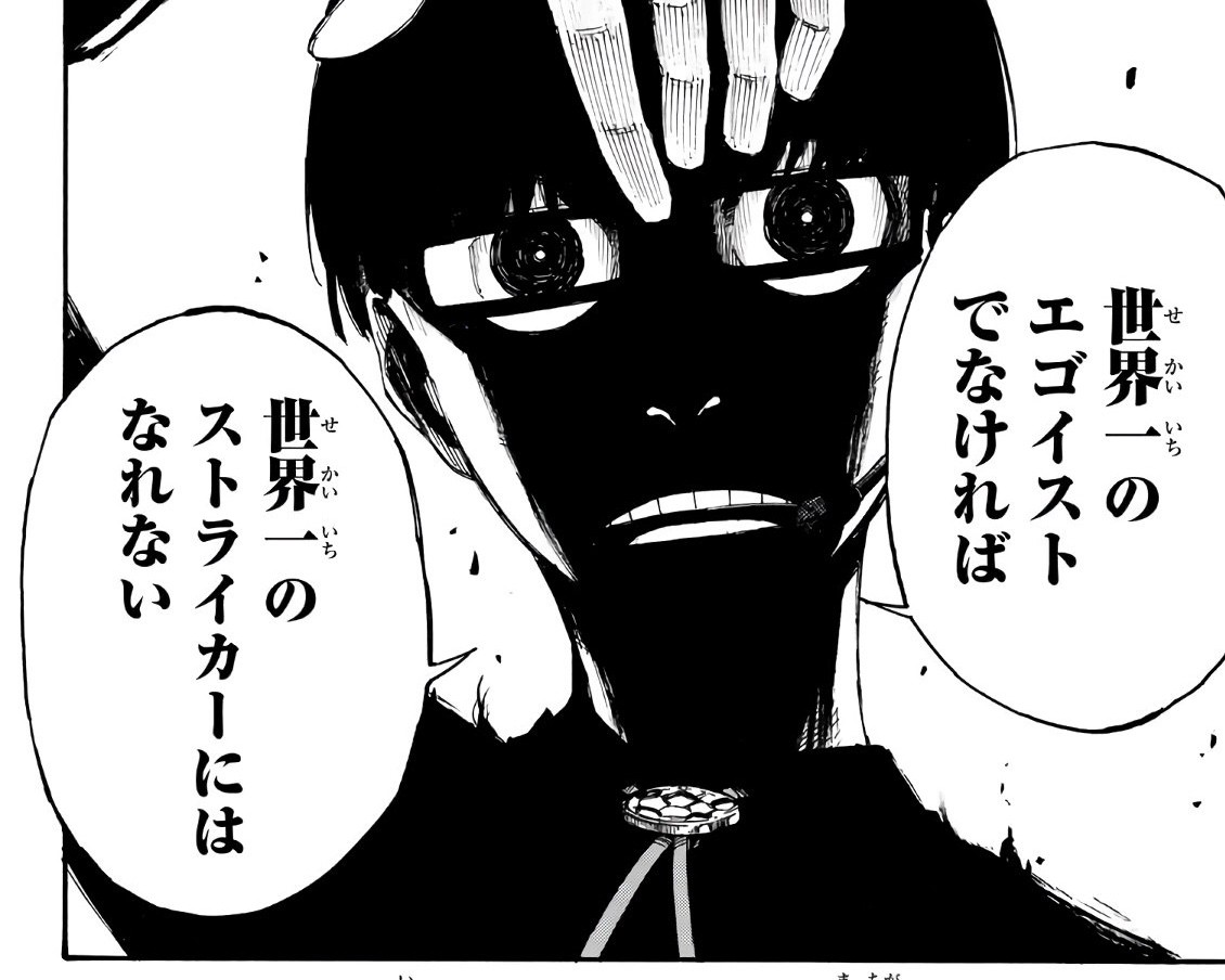 マガジン新連載 Blue Rock ブルーロック 1話 感想 御堂筋君みたいなが日本代表ディスってるww ねいろ速報さん マガジン新連載 Blue Rock ブルーロック 1話 感想 御堂筋君みたいなが日本代表ディスってるww ねいろ速報さん