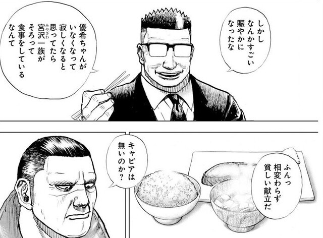 Tough この献立でキャビアおかしくない