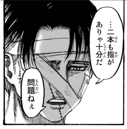 進撃の巨人 リヴァイ 2本も指がありゃ十分だ ねいろ速報さん 進撃の巨人 リヴァイ 2本も指がありゃ十分だ ねいろ速報さん