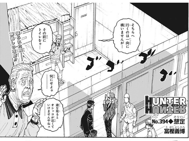 ハンターハンター 394話 感想 ツェ友達いた ねいろ速報さん
