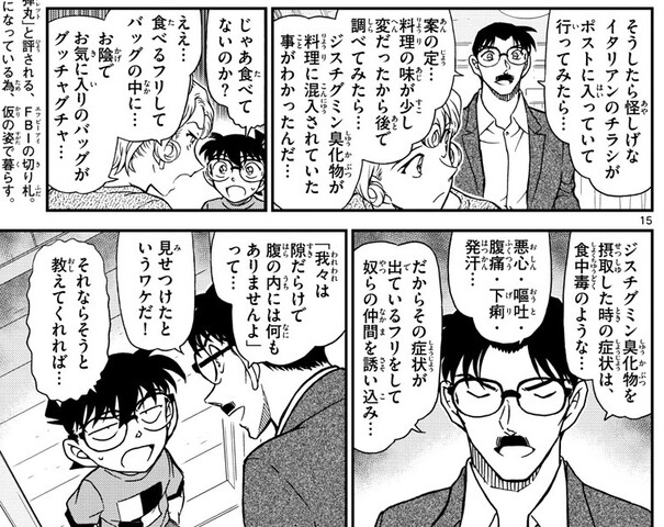 悲報 名探偵コナンの黒の組織 ねいろ速報さん 悲報 名探偵コナンの黒の組織 ねいろ速報さん