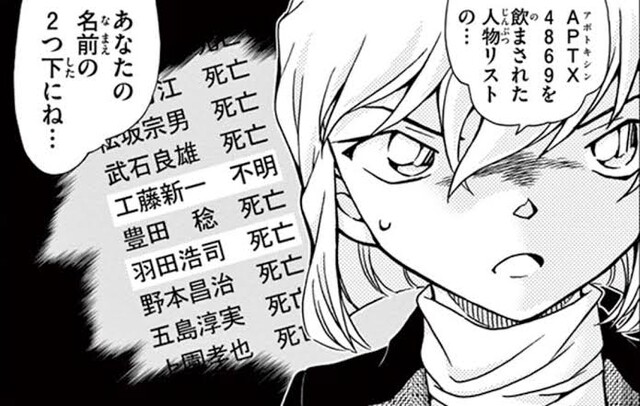 コナンの黒幕は工藤優作やろ ねいろ速報さん コナンの黒幕は工藤優作やろ ねいろ速報さん