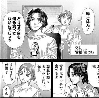【ジャンケットバンク】228話 感想...交通事故が強すぎる…
