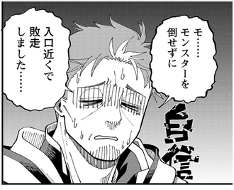 【片田舎のおっさん剣聖になる】このクソ強いおっさんが倒せないモンスターって一体