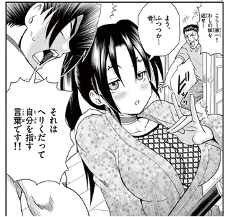 ケンイチ結婚したのか