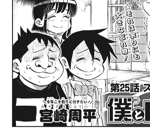 僕とロボコ 25話 感想 スラムダンクのハイタッチ ねいろ速報さん 僕とロボコ 25話 感想 スラムダンクのハイタッチ ねいろ速報さん