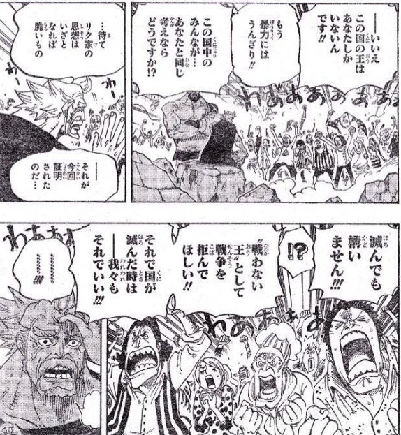 ワンピース ドレスローザ国民 滅んでも構いません これ 漫画まとめ うさちゃんねる