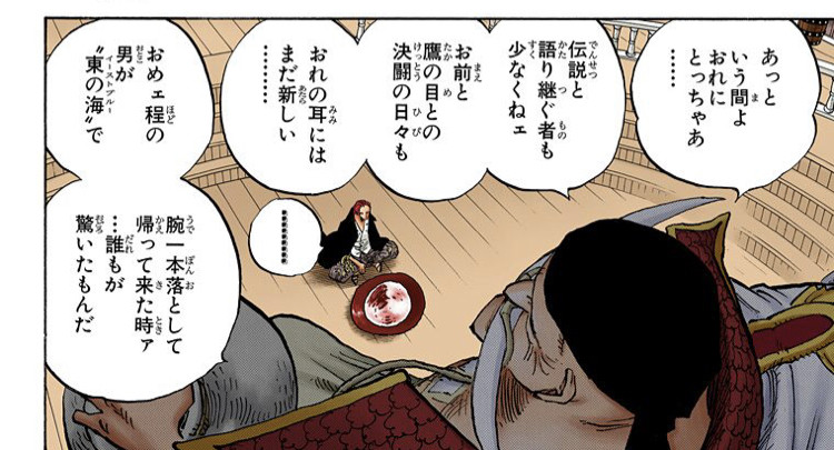 ワンピース 赤髪のシャンクス 近海の主に腕を食われた時点で既に四皇だった ねいろ速報さん