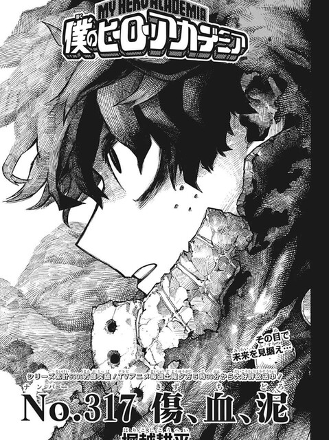 僕のヒーローアカデミア 317話 感想 ステイン盗み聞き ねいろ速報さん 僕のヒーローアカデミア 317話 感想 ステイン盗み聞き ねいろ速報さん