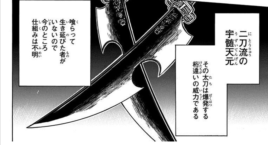 鬼滅の刃 宇随天元 鬼殺隊最弱です 優しいです かっこいいです 一般人気皆無な理由 ねいろ速報さん