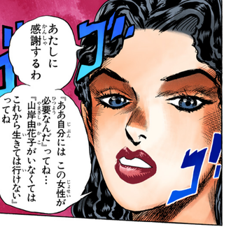 【ジョジョ】結婚するならこれくらい尽くしてくれる女性がいいよね