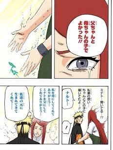 Naruto でもっとも泣けるシーンｗｗｗｗ ねいろ速報さん