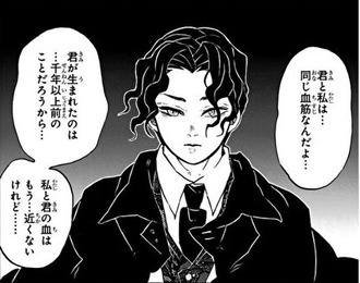 【鬼滅の刃】産屋敷「君と私は同じ血筋なんだよ」