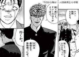 画像 今日から俺は で一番好きなシーンwww ねいろ速報さん 画像 今日から俺は で一番好きなシーンwww ねいろ速報さん