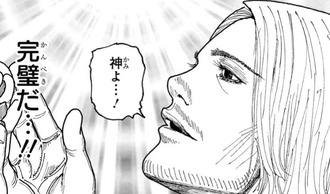 【ハンターハンター】完璧な男