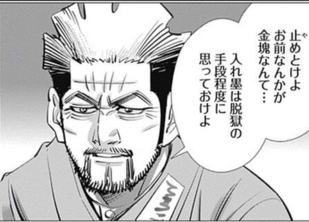 ゴールデンカムイ この二瓶キャラ違くない ねいろ速報さん