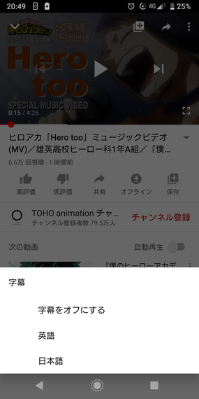 【ヒロアカ】『Hero too』フルバージョン300万再生突破! 字幕で見るといい 48ea46a8 s - 【ヒロアカ】『Hero too』フルバージョン300万再生突破! 字幕で見るといい