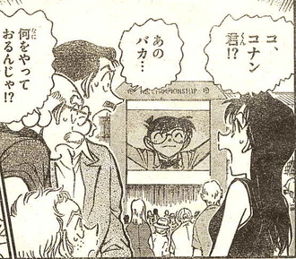 コナン君！？