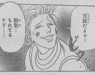 ハンターハンター ヒソカ Vs イルミ 漫画まとめ うさちゃんねる