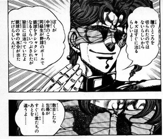 【ジョジョ】花京院「眼球をクシャクシャに潰されたけど翌日治った」 4942b9b7 s - 【ジョジョ】花京院「眼球をクシャクシャに潰されたけど翌日治った」