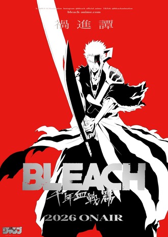 【BLEACH】一護の最終形態あんまりかっこよくない