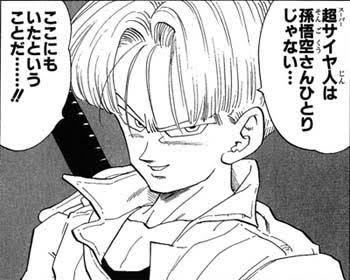 トランクス 超サイヤ人は孫悟空さんひとりじゃない ねいろ速報さん トランクス 超サイヤ人は孫悟空さんひとりじゃない ねいろ速報さん