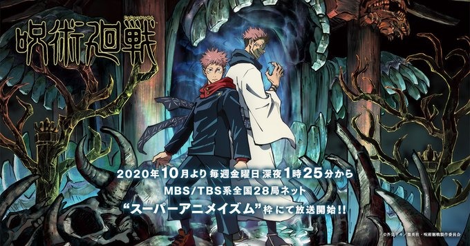 呪術廻戦 アニメ キービジュアル1弾のオーラ 画像 作者コメント追加 ねいろ速報さん 呪術廻戦 アニメ キービジュアル1弾のオーラ 画像 作者コメント追加 ねいろ速報さん
