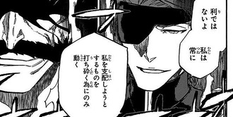 Bleach 藍染 私は常に私を支配するものを打ち砕くのみ 漫画まとめ うさちゃんねる