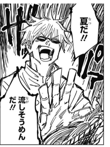感想 呪術廻戦 外伝 パンダ畜生扱いされる 漫画まとめ うさちゃんねる 感想 呪術廻戦 外伝 パンダ畜生扱いされる 漫画まとめ うさちゃんねる