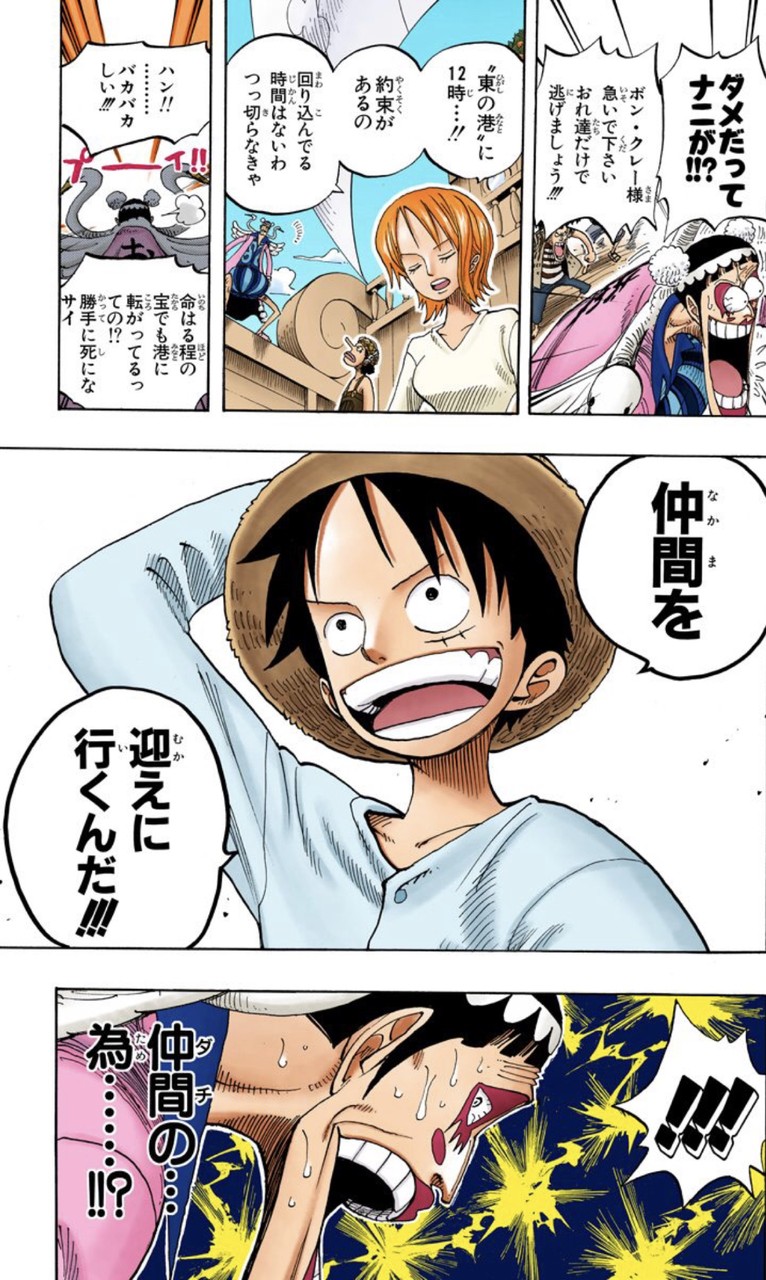 ワンピース 麦わらの一味10人目の仲間ってビビなんじゃないか ねいろ速報さん