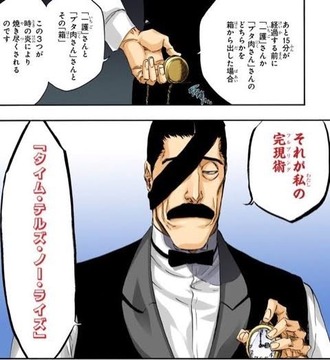 「BLEACH」のXCUTIONwww