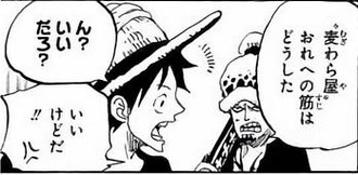 ワンピース ローも敵になるかもしれない 漫画まとめ うさちゃんねる