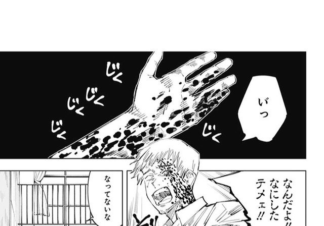 呪術廻戦 吉野順平 短期間で呪術使いこしすぎｗｗ ねいろ速報さん