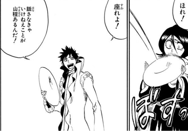 Bleach アーロニーロ 座れよ ねいろ速報さん