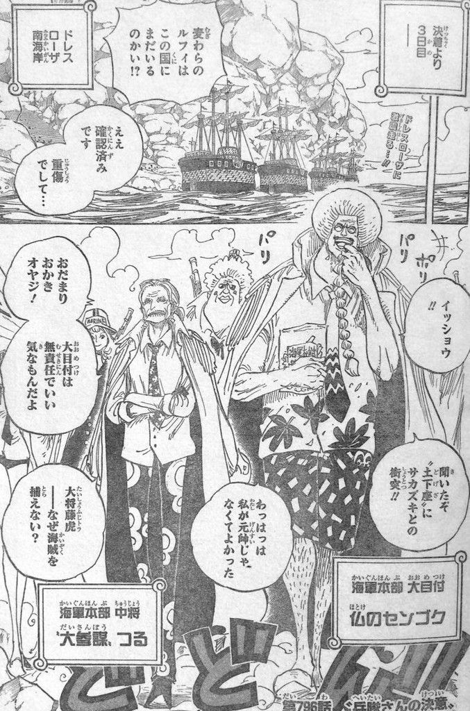 悲報 ワンピース 新大将緑牛さん 3年間何も食べていない ねいろ速報さん 悲報 ワンピース 新大将緑牛さん 3年間何も食べていない ねいろ速報さん