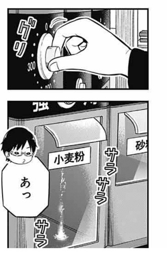 ワールドトリガー 三雲修の塩 ねいろ速報さん ワールドトリガー 三雲修の塩 ねいろ速報さん