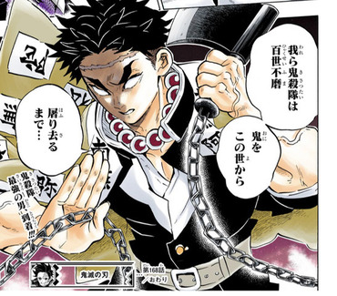 鬼滅の刃 岩柱 悲鳴嶼行冥 ガチで強すぎる 漫画まとめ うさちゃんねる