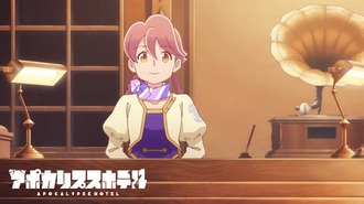 【アポカリプスホテル】9話まで見たけど