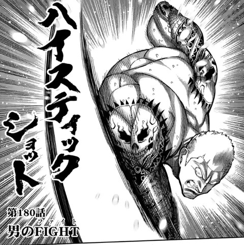 ケンガンオメガ 180話 感想 アダム勝ちそう ねいろ速報さん