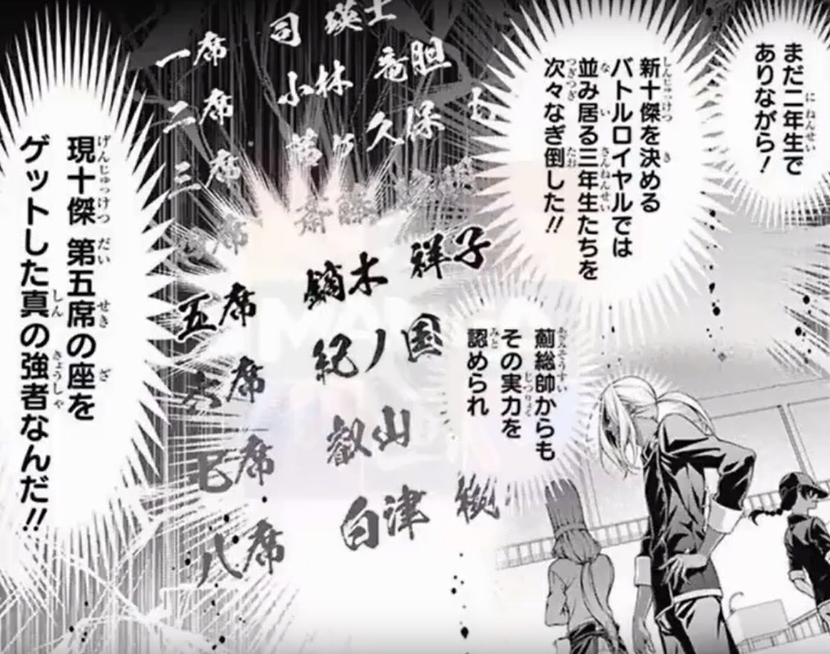 食戟のソーマ 第270話 感想 現在の十傑メンバーが判明 二席 一色 三席 久我 七席 タクミ 八席 叡山 ねいろ速報さん 食戟のソーマ 第270話 感想 現在の十傑メンバーが判明 二席 一色 三席 久我 七席 タクミ 八席 叡山 ねいろ速報さん