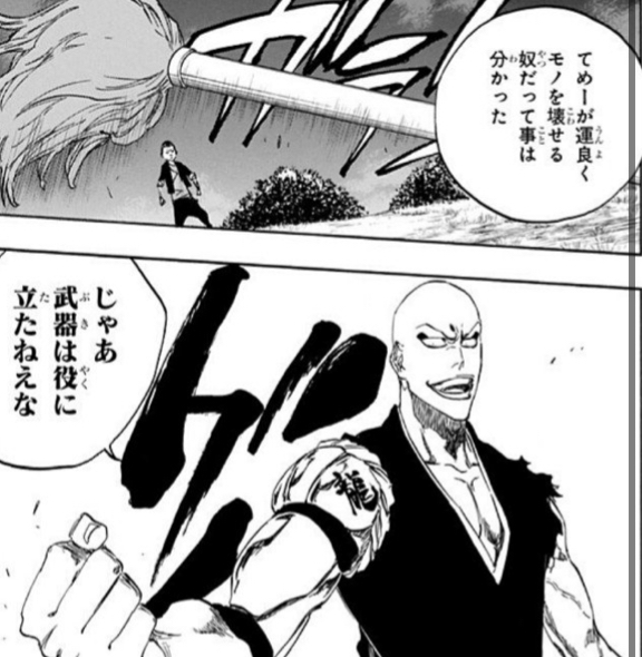 Bleach 一角 鬼灯丸が折れた ねいろ速報さん Bleach 一角 鬼灯丸が折れた ねいろ速報さん