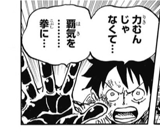 ワンピース ルフィ どう考えてもカイドウに勝てない ねいろ速報さん ワンピース ルフィ どう考えてもカイドウに勝てない ねいろ速報さん