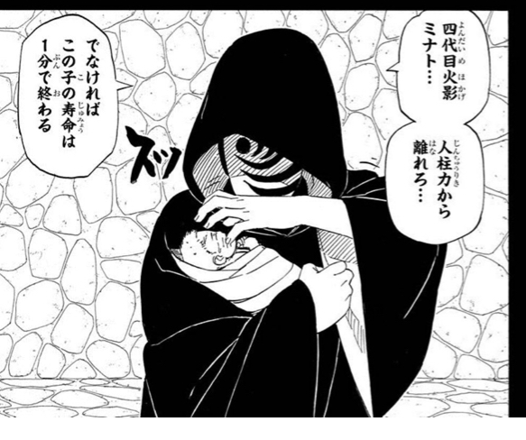 Naruto オビト 赤子を人質に取る