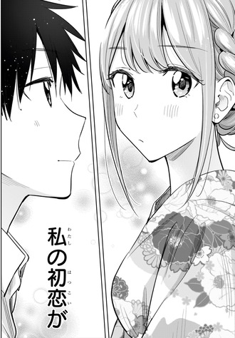 ひまてんでよくないすか