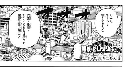 画像 ヒロアカ戦闘訓練 A組のb組も建物壊しすぎだろｗｗｗ 漫画まとめ うさちゃんねる