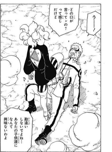 4aa46184 - BORUTO読み始めたけどサスケとナルト弱くなりすだろ… 4aa46184 - BORUTO読み始めたけどサスケとナルト弱くなりすだろ…