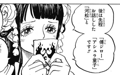 ワンピース 939話 感想 レイリ はルフィにこの覇気教えなたっかのか 漫画まとめ うさちゃんねる