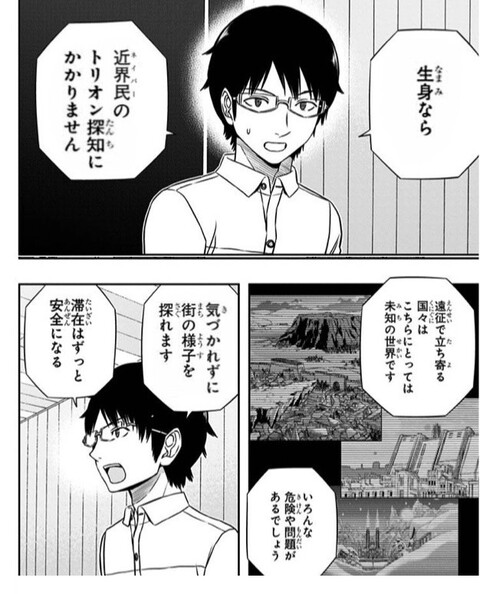 ワールドトリガー 生身ならネイバーのトリオン探知にかかりません ワールドトリガー 生身ならネイバーのトリオン探知にかかりません