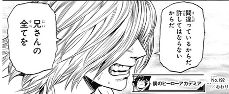 ヒロアカ 遂に歴代オールフォーワン所持者でてきたけどさ 漫画まとめ うさちゃんねる