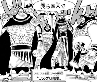 ワンピース 我ら四人 アラバスタエリート部隊 ねいろ速報さん ワンピース 我ら四人 アラバスタエリート部隊 ねいろ速報さん